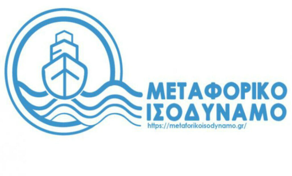 μεταφορικό ισοδύναμο